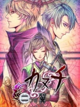 Kanuchi: Futatsu No Tsubasa Image