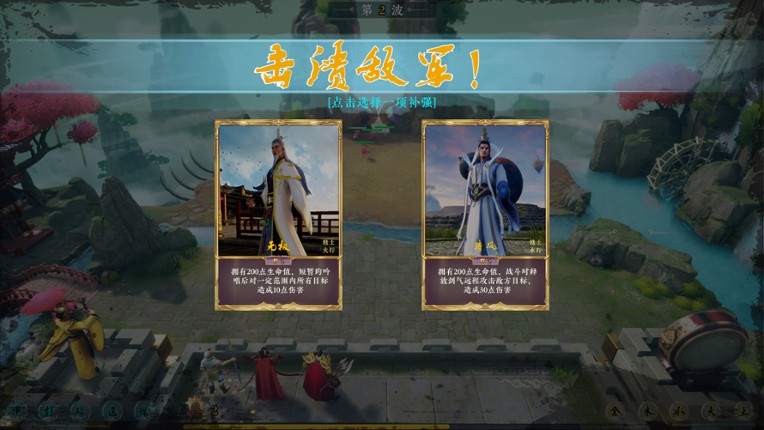 山海长歌 screenshot
