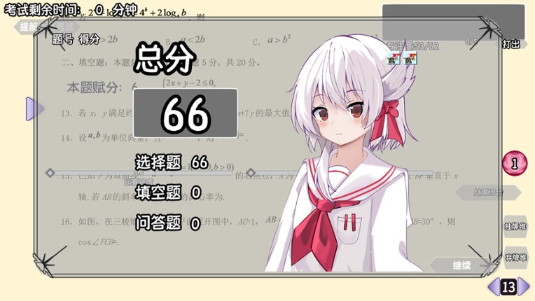 望夕桂不想学习 screenshot