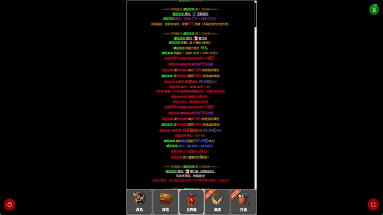 蛙爷的进化之路 screenshot