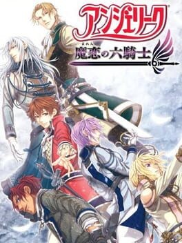 Games like Angelique: Maren no Rokukishi