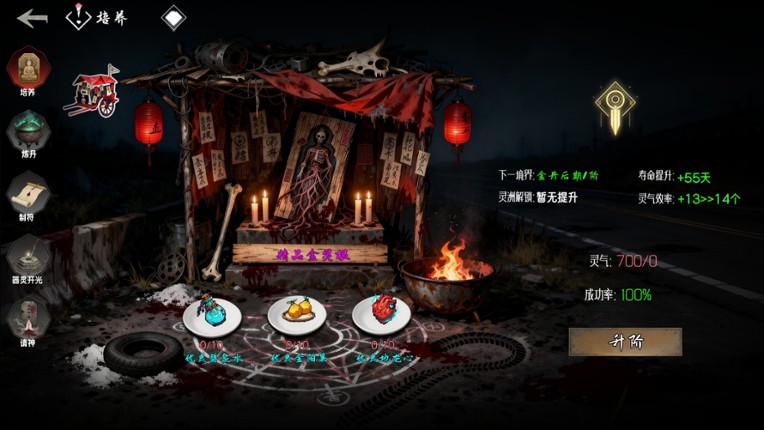 Asphalt Altars:Endless Run screenshot