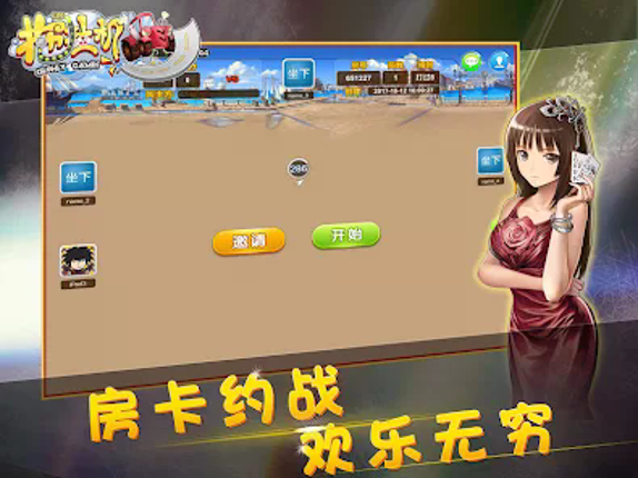天天拖拉机 - 双扣 升级 80分 screenshot