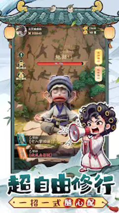 人人有功練：腸仔江湖見 Image