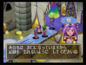 Grandia: Digital Museum Image