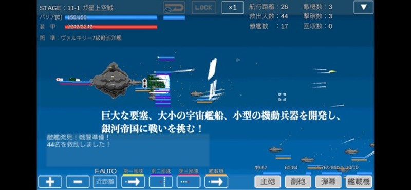 SpaceBattleshipStory RPG screenshot