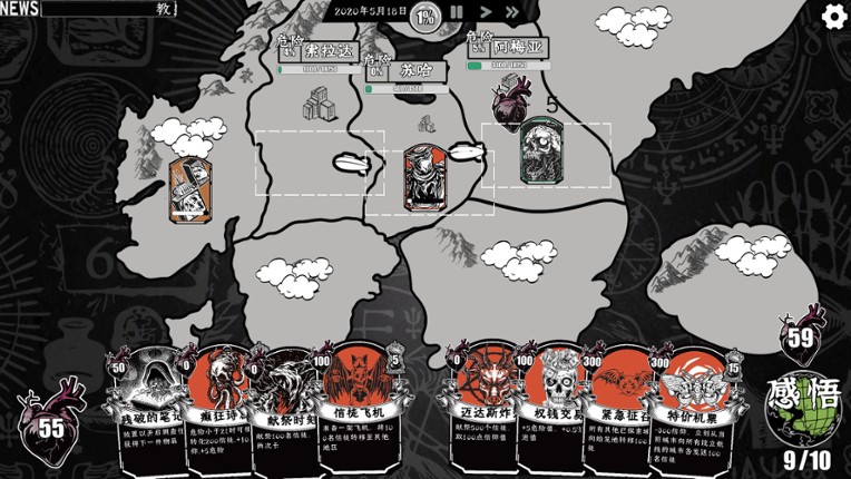 Missionary Simulator screenshot