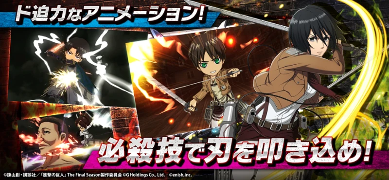 Attack on Titan: Brave Order Image