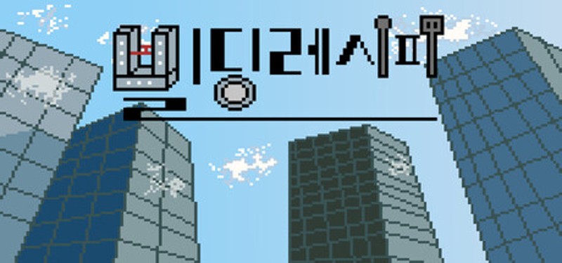 Building Recipe Image