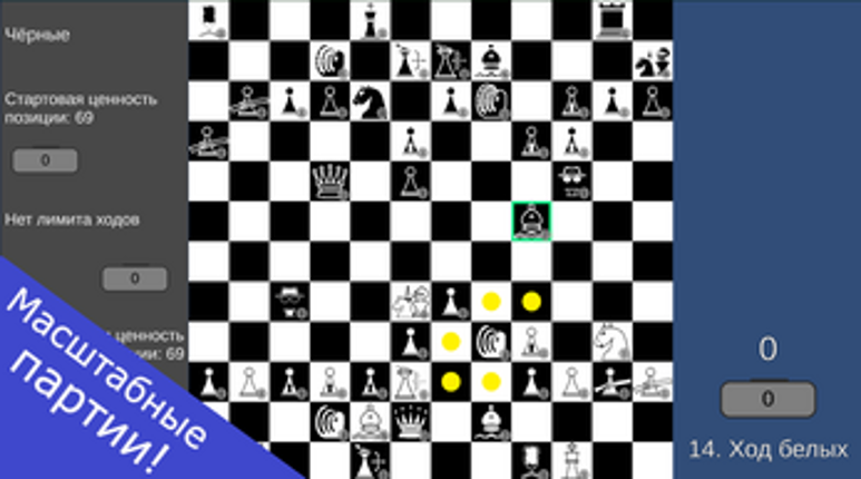 Chess2 Image