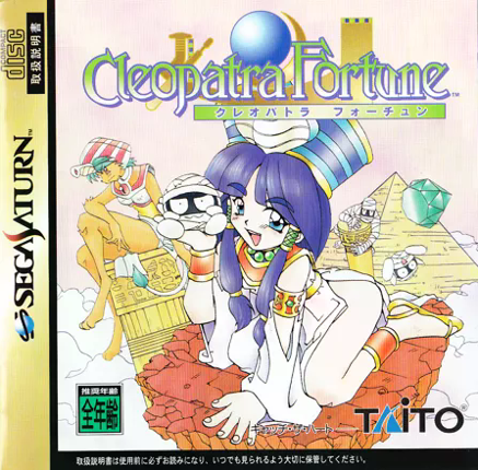 Cleopatra Fortune Image