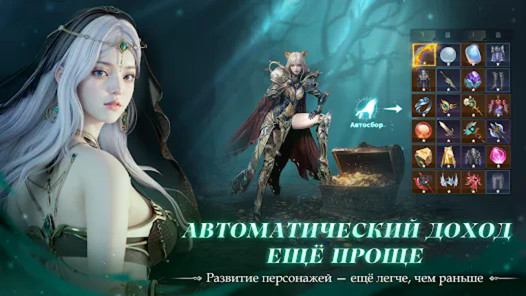 Perfect World: Развитие screenshot