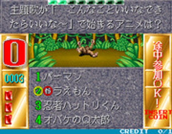 Nettou! Gekitou! Quiztou!! Image