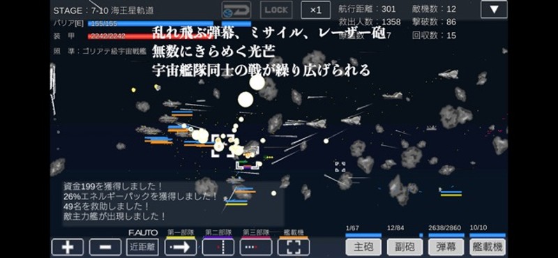 SpaceBattleshipStory RPG screenshot