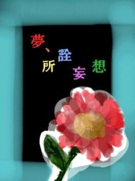 Games like Yume, Shosen Mousou