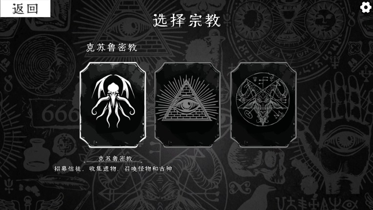 Missionary Simulator screenshot