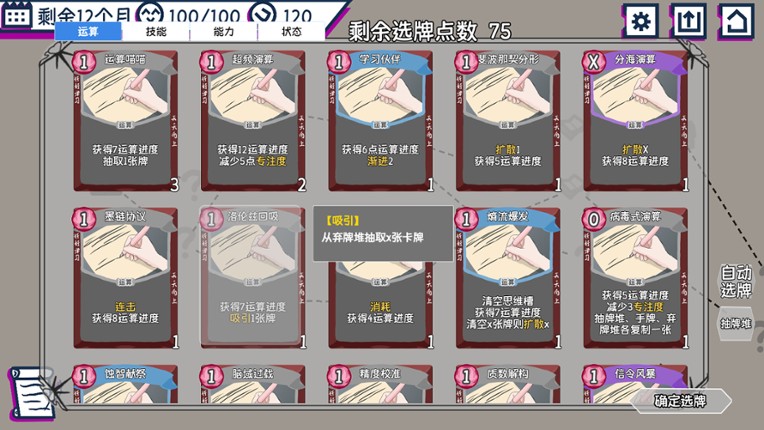 望夕桂不想学习 Image