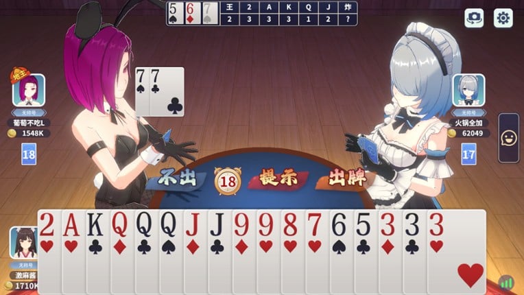 激情麻将 screenshot