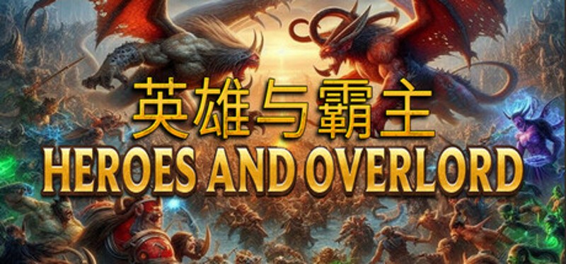 英雄与霸主 Heroes and Overlord TD:Prologue Image