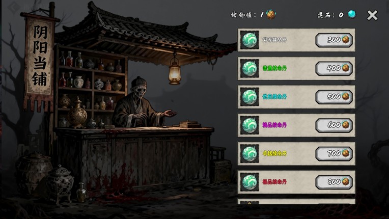 Asphalt Altars:Endless Run screenshot