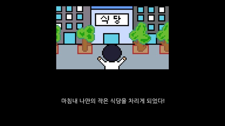 Building Recipe screenshot