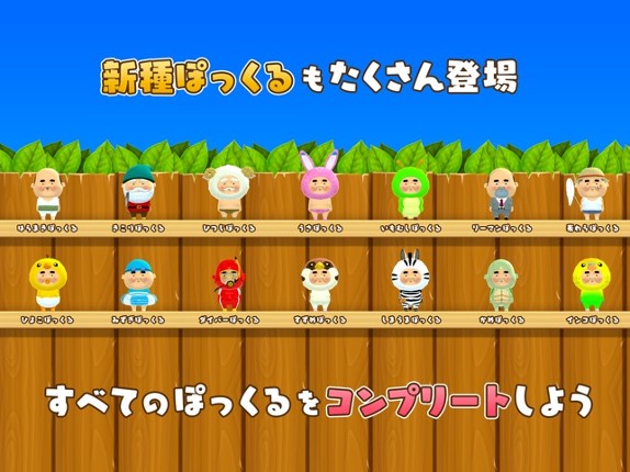 Finding Ojipockle DELUXE screenshot