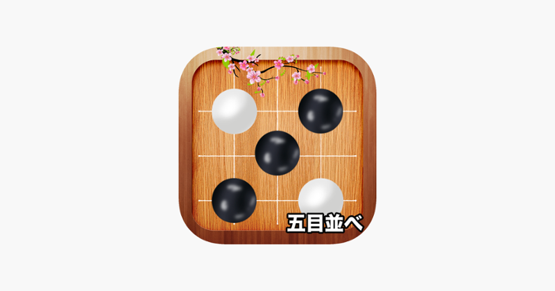 Gomoku 5 in a row (Gobang) Game Cover