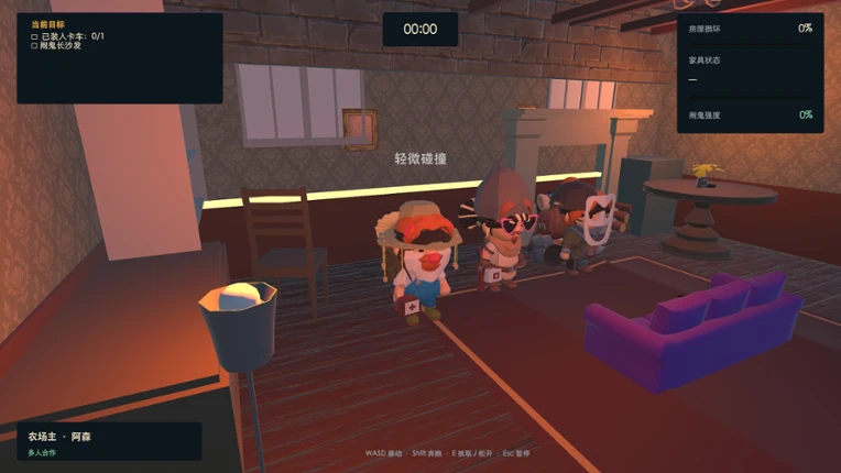 Haunted Movers Image