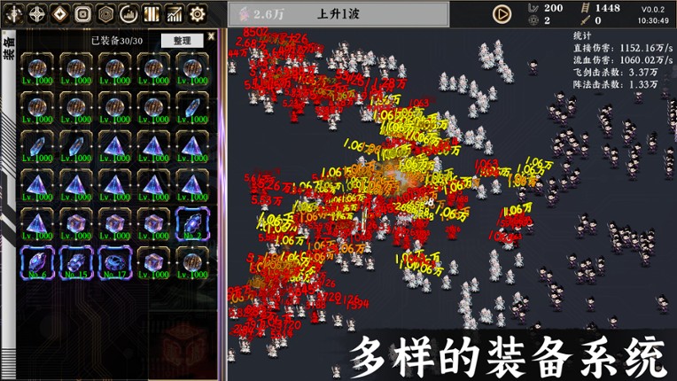 Idle Immortal Sentinel Image