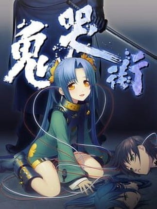 Kikokugai Game Cover