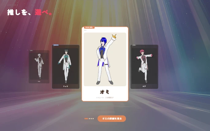 Oshi Trade Simulator Image