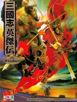 Sangokushi Eiketsuden Image