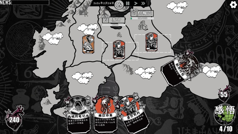 Missionary Simulator screenshot