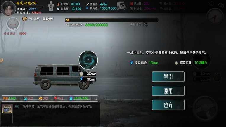 Asphalt Altars:Endless Run screenshot