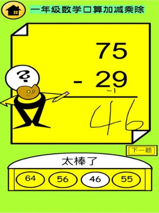 Everyday Math - Double Digits screenshot