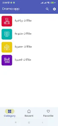 Drama live -بث مباشر Image