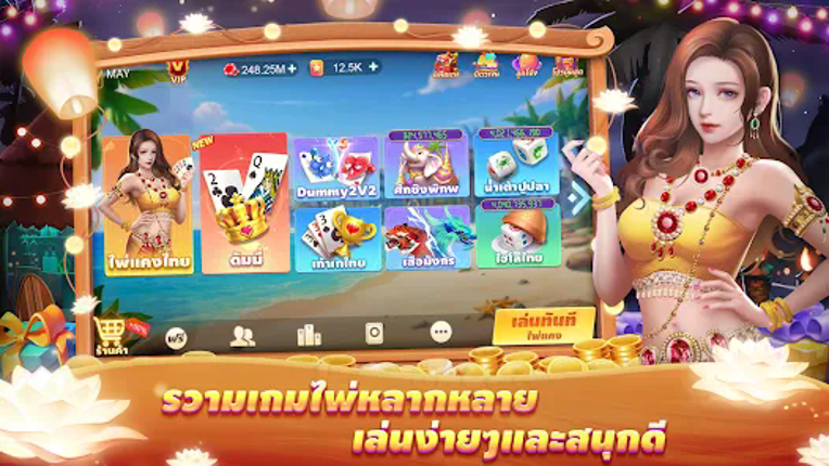 ไพ่แคงเวิลด์ - ดัมมี่ ป๊อกเด้ง Image