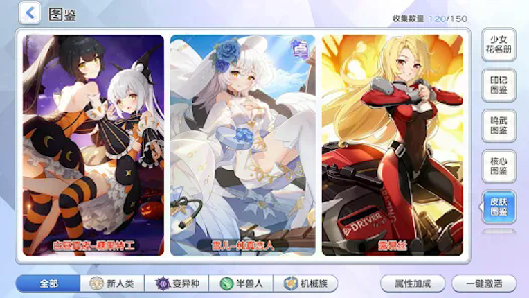 末日战姬-美少女卡牌养成游戏 Image