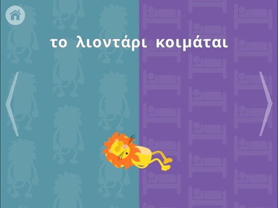 Greek for Kids with Stories by Gus on the Go screenshot