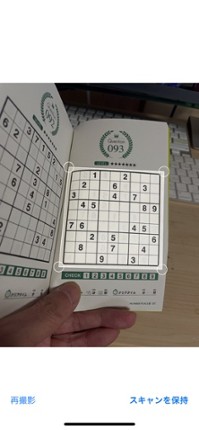 Number Place Class screenshot