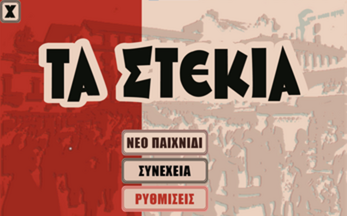 TaStekia Image