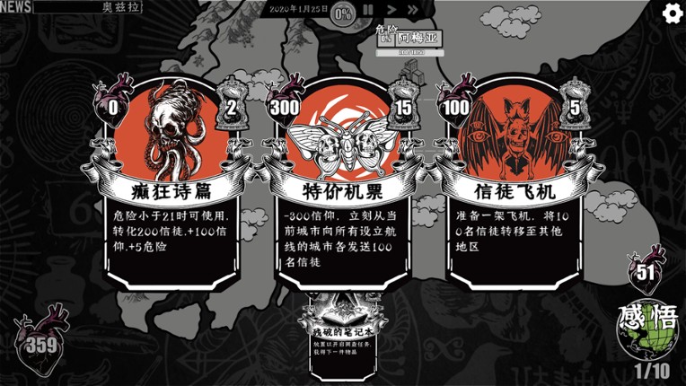 Missionary Simulator screenshot