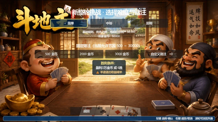 单机斗地主 Image
