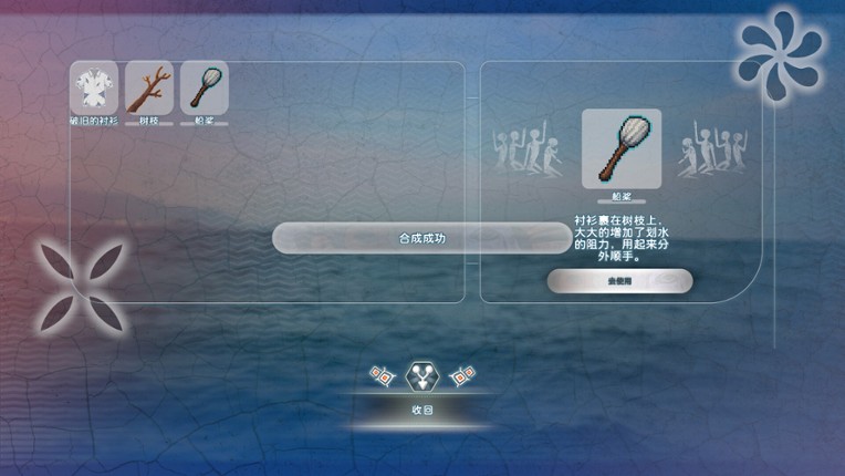 荒岛求生：逃出美女岛 screenshot