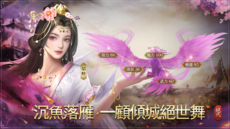 戰棋三國志 Image