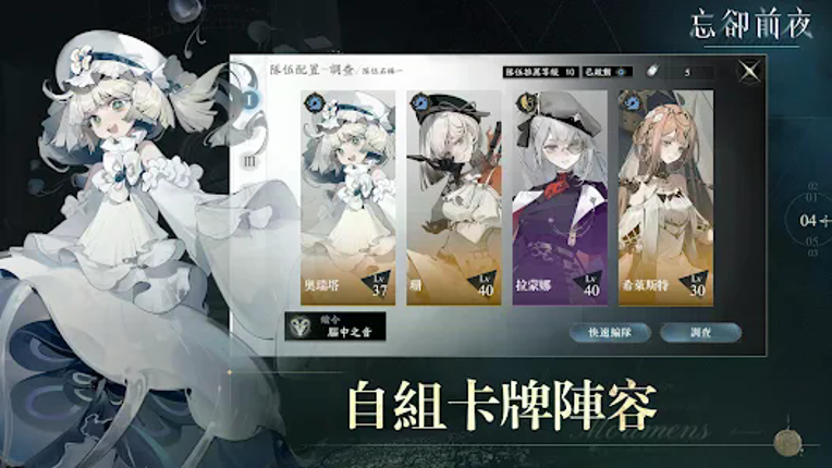 忘卻前夜 Morimens Image