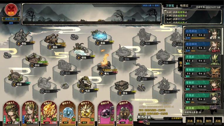 INK Mountains And Rivers screenshot