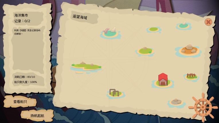 Kingdom Traveler screenshot