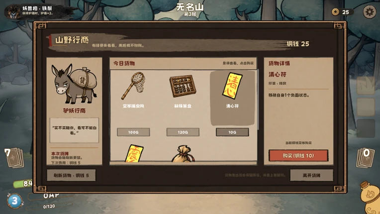 LIANYAO:The Formless One Image