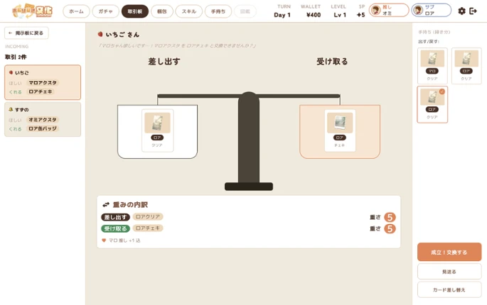 Oshi Trade Simulator screenshot